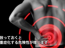 名古屋市内外から腰痛の方が通われています。 治らない腰痛にお悩みの名古屋の方へ