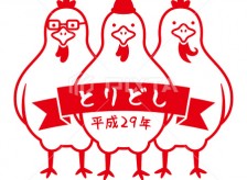 新年明けましておめでとうございます！