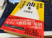 マーガリンはトランス脂肪酸の塊、健康を害します。