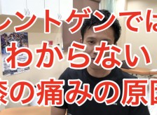 レントゲンではわからない、膝の痛みの原因