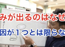 痛みの原因は一つとは限りません。
