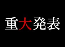 歩行を改善すれば多くの症状が解消できる。（本文後半に重大発表）