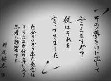 名言から学ぶ姿勢改善法　著者：神尾健太