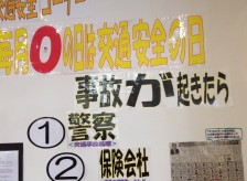 ★交通事故の治療★