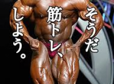 体幹トレーニング！！