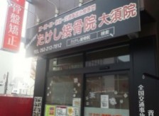 名古屋市中区で肩こりを治します。