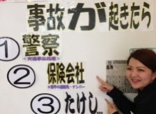 名古屋で事故もお任せください。