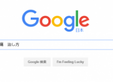安心してください！！あいてますよ！！！