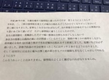 しゃがめない、正座ができないほどの膝の痛みを12回の治療で完治