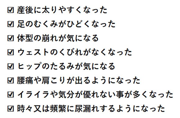 産後の悩み